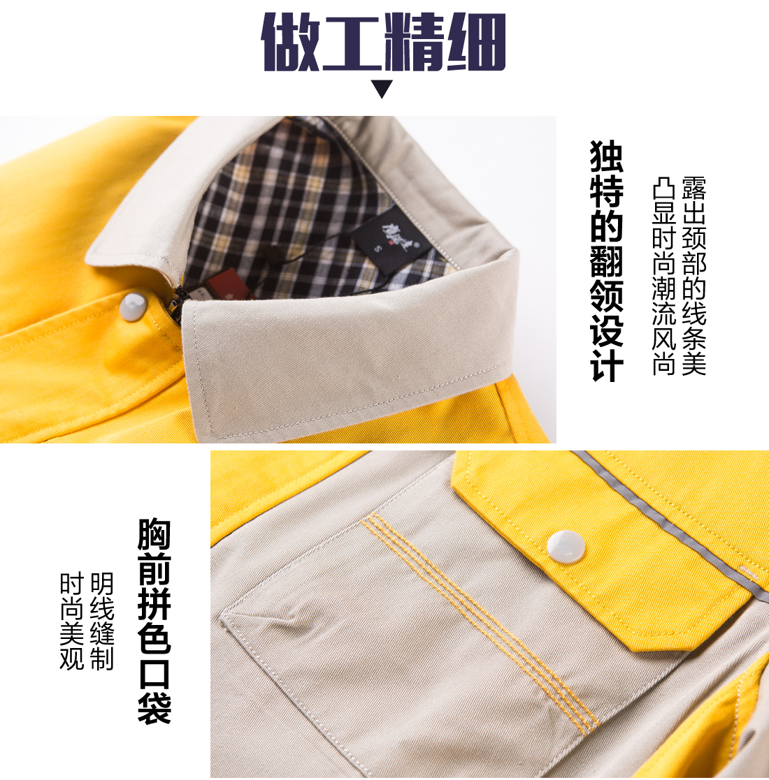 长袖工作服定制