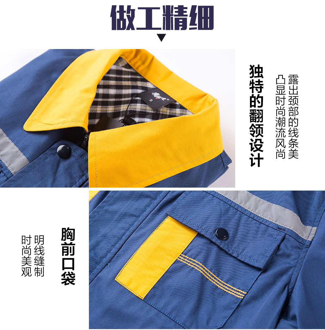 蟹青拼黄色夏季工作服AD09-2(图8)