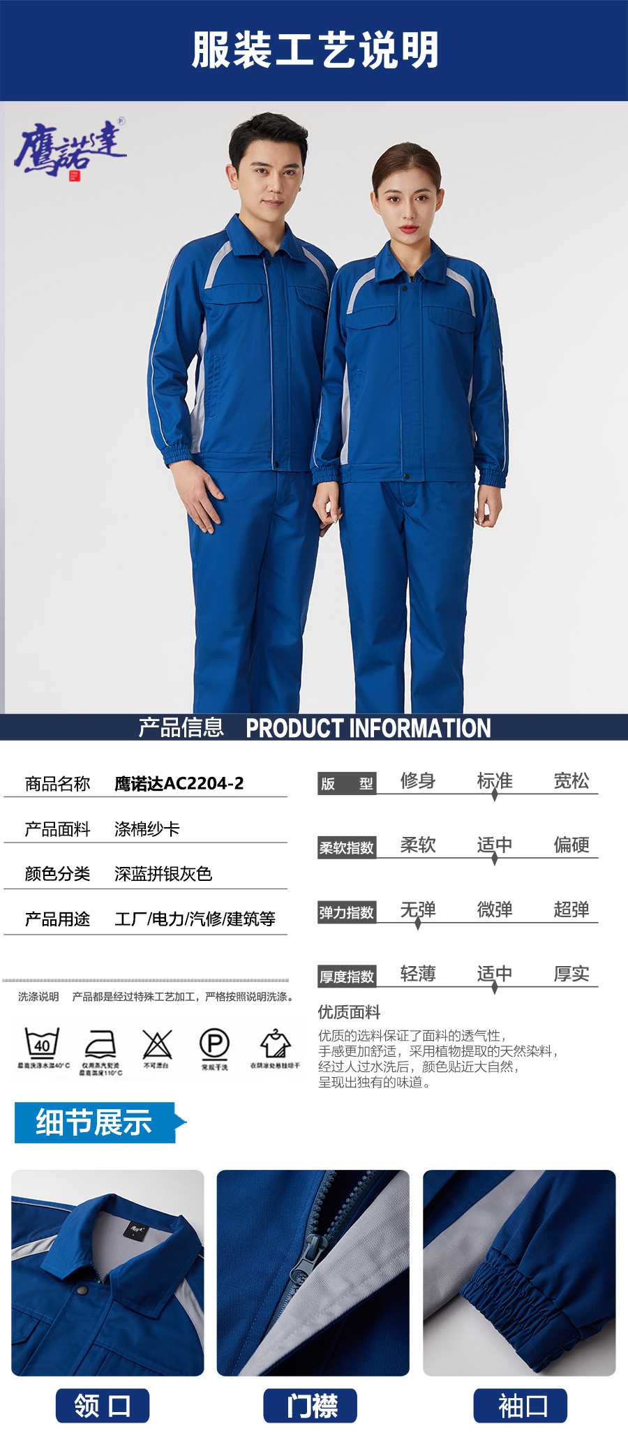 深蓝拼银灰色工作服AC2204-2(图4)